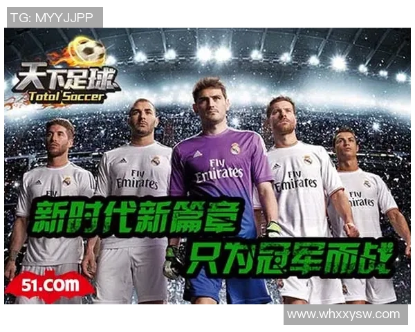 《回顾天下足球20年辉煌历程 精彩球星风采再现》