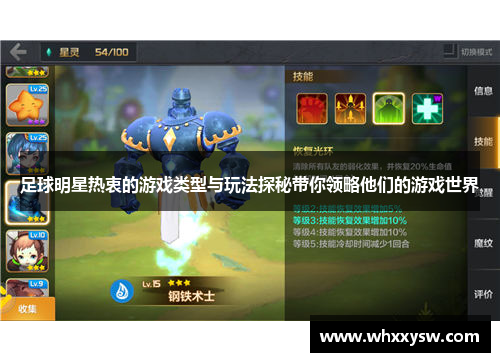 足球明星热衷的游戏类型与玩法探秘带你领略他们的游戏世界